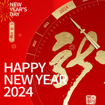 Xiamen Elements souhaite à tous une bonne fête du Nouvel An !